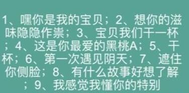 疯狂文字连歌词消除热歌答案是什么