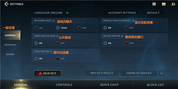 英雄联盟手游英文版设置界面翻译介绍