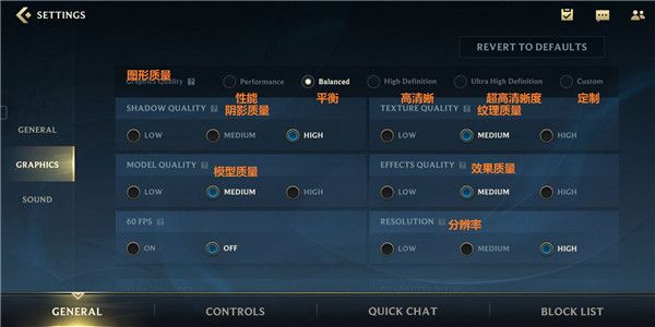 英雄联盟手游英文版设置界面翻译介绍