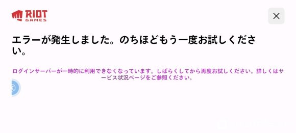 英雄联盟手游日服无法登录显示日文介绍