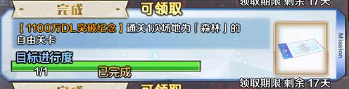 fgo森林场地在哪？2023新年森林场地活动攻略大全[图]