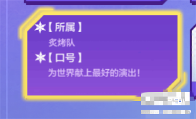 《金铲铲之战》运动之星1.5日答案介绍