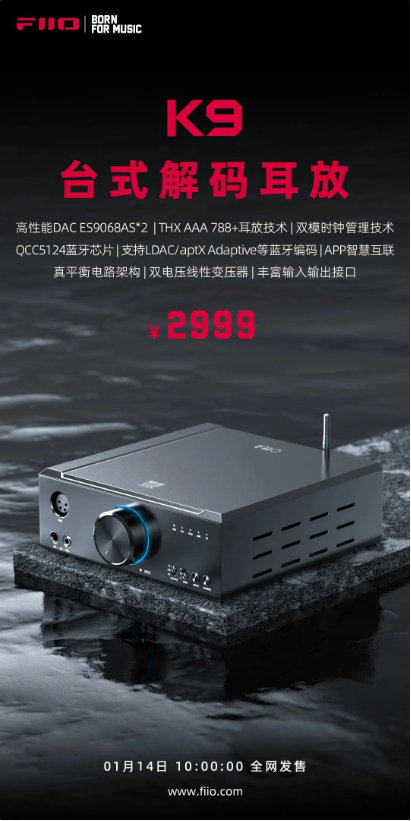 飞傲台式解码耳放 K9 发布：售价 2999 元，搭载两颗 ES9068AS DAC 芯片
