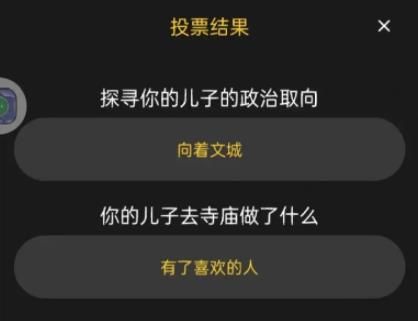 百变大侦探宫羽情伤凶手是谁？宫羽情伤剧本真相答案解析[多图]