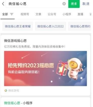 王者荣耀摇心愿2023Q区什么时候开始？2023年QQ微信摇心愿入口分享[多图]