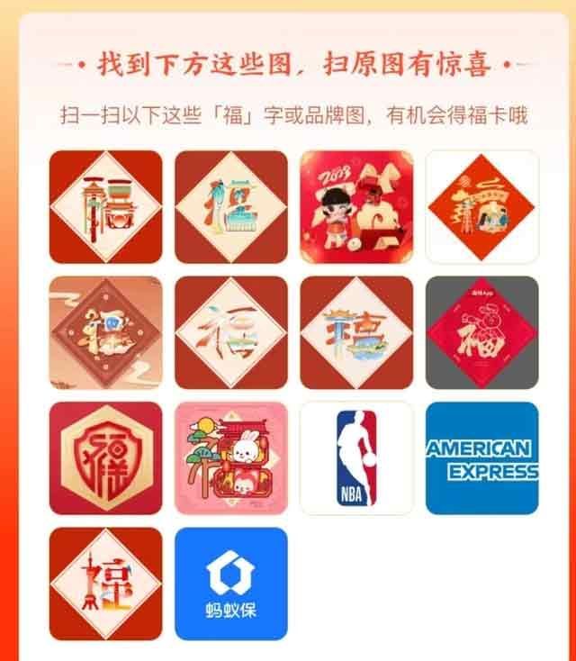 2023福卡支付宝隐藏福卡图片大全 集五福敬业福隐藏图片高清大全[多图]