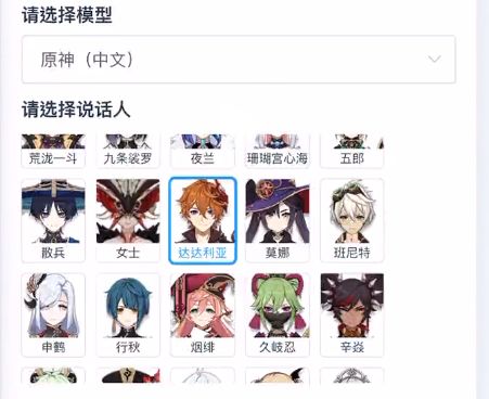 mikutools怎么用 mikutools原神语音合成方法攻略[多图]