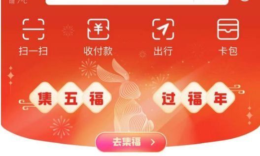 支付宝五福同享卡怎么获得 2023五福同享卡获取攻略分享[多图]