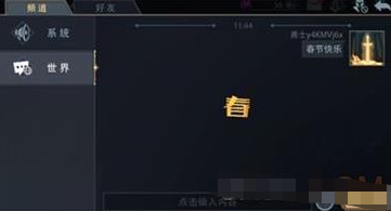 恶魔秘境春联怎么拼凑