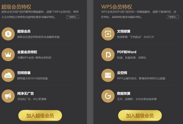 WPS2021年更新内容介绍