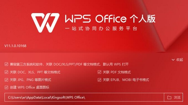 WPS2021年更新内容介绍