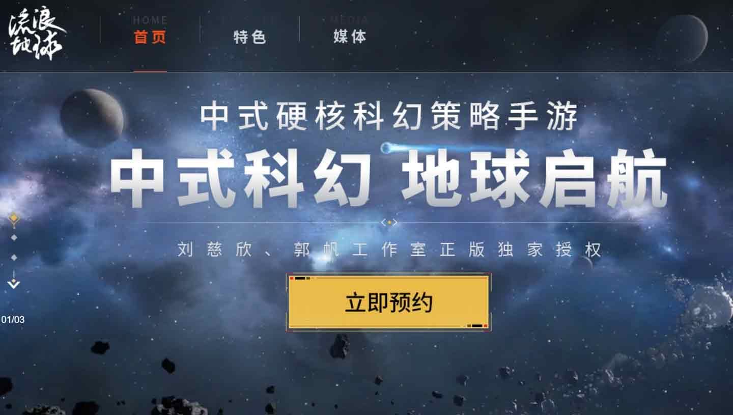 流浪地球手游玩法攻略 2023新手入门不走弯路[多图]