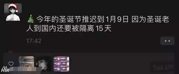 今年的圣诞节推迟到1月9号意思、含义介绍