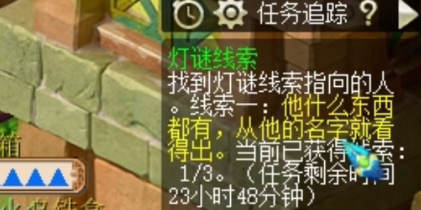 梦幻西游元宵灯谜线索第三天攻略 2月2元宵节灯谜线索答案分享[多图]