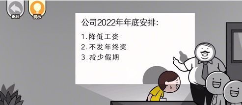 情商天花板攻略大全 红包攻略全关卡汇总[多图]