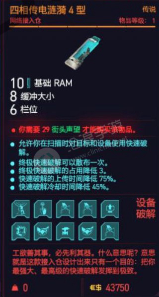 赛博朋克2077四相传点涟漪4型获得方法介绍