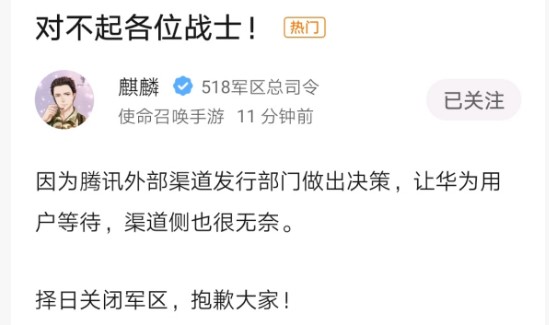 使命召唤手游华为用户进不去解决方法