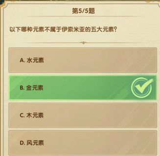 剑与远征诗社竞答2月第七天答案大全  2023年2月第七天答案汇总一览[多图]