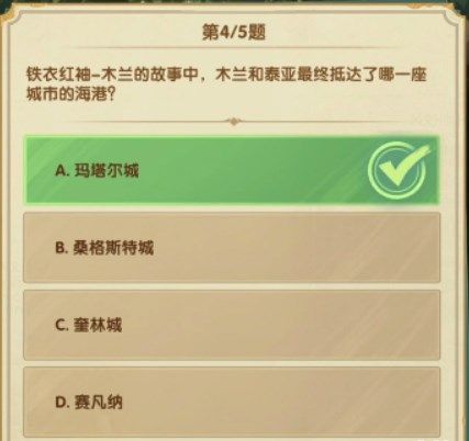 剑与远征诗社竞答2月第七天答案大全  2023年2月第七天答案汇总一览[多图]