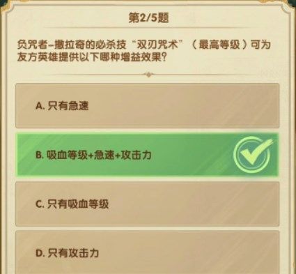 剑与远征诗社竞答2月第七天答案大全  2023年2月第七天答案汇总一览[多图]