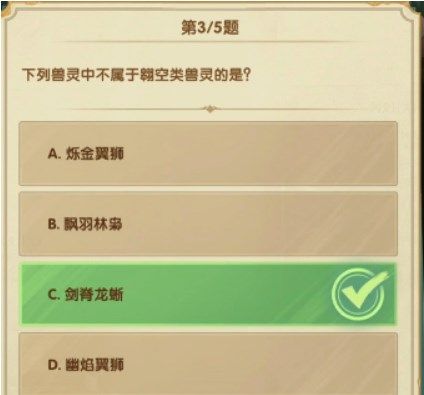 剑与远征诗社竞答2月第七天答案大全  2023年2月第七天答案汇总一览[多图]