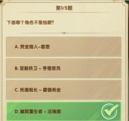 剑与远征诗社竞答2月第七天答案大全  2023年2月第七天答案汇总一览[多图]