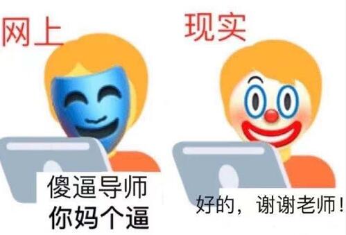 小丑竟是我自己意思介绍