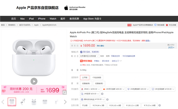 情人节送Apple产品就选京东 iPhone 14 Pro系列至高立减800元