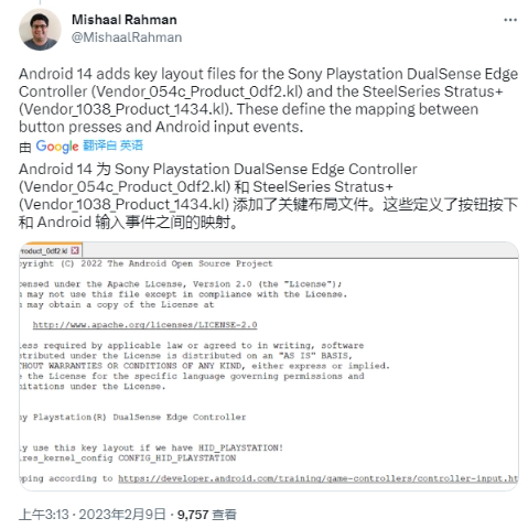安卓 14 有望支持索尼 PS5 DualSense Edge 精英手柄，现已支持普通手柄
