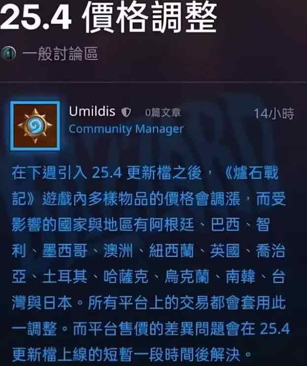 炉石传说阿根廷服涨价后哪最便宜？阿根廷服涨价多少？[多图]