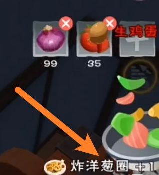 创造与魔法炸洋葱圈需要用到什么食材