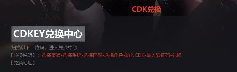 cf手游cdkey兑换码怎么兑换奖励