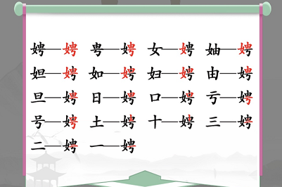 汉字找茬王娉找出攻略 找字娉找出17个常见字答案分享[多图]