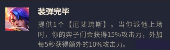 云顶之弈S8斗秘枪手阵容搭配推荐 13.3吃鸡阵容斗秘枪手搭配攻略[多图]