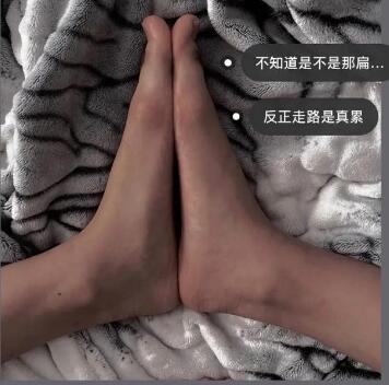 用脚拼出了保佑表情包