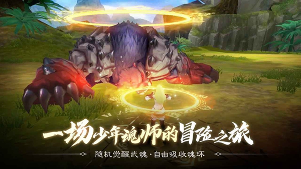 斗罗大陆2绝世唐门武魂介绍