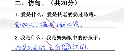 汉字找茬王开学考试攻略 完成判卷答案大全[多图]