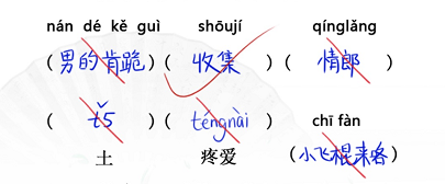 汉字找茬王开学考试攻略 完成判卷答案大全[多图]