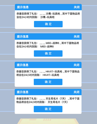 《CF》3月平台福利码活动2023介绍