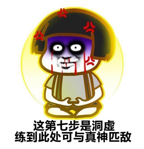 李凡从简朴的小院中走出表情包