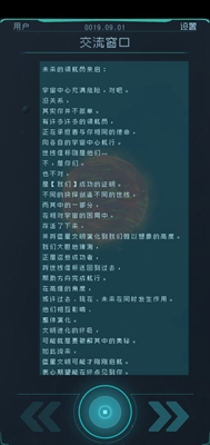 逐光启航火之意志成就达成攻略