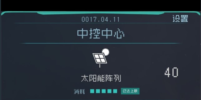 逐光启航改时间方法攻略