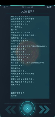 逐光启航攻略大全