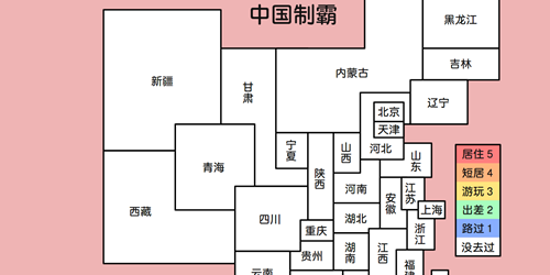 中国制霸生成器入口链接