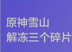 《百变大侦探》山河月明曲凶手真相分析