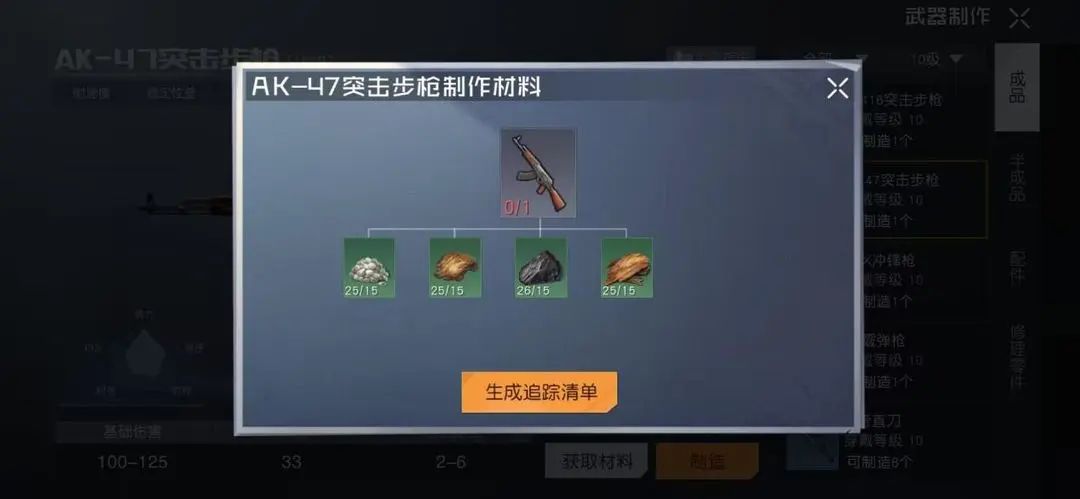 黎明觉醒新手前期适合用什么枪