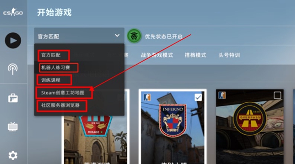 csgo躲猫猫邀请自己好友的方法