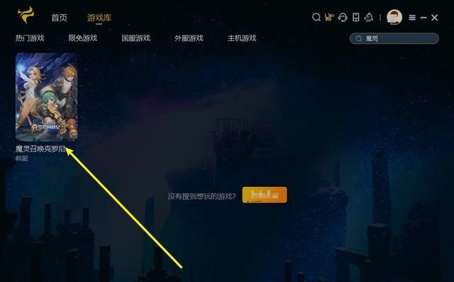 魔灵召唤克罗尼柯战记卡顿怎么办 克罗尼柯战记卡顿/掉线/跳ping的解决办法[多图]