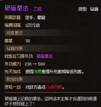 大侠立志传无名小村支线任务怎么做