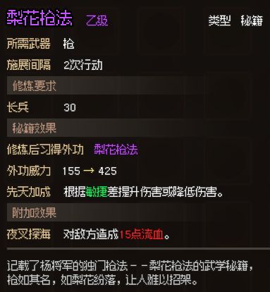 大侠立志传无名小村支线任务怎么做